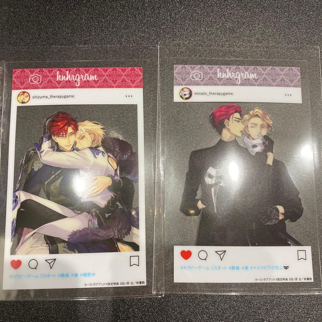 日ノ原巡 セラピーゲーム リスタート3巻4巻 特典セット