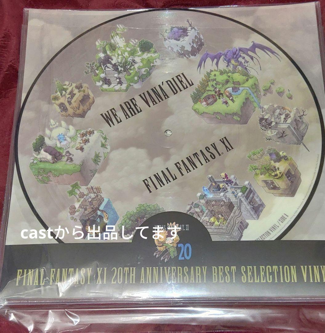 TGS2023　サイン入り　ファイナルファンタジーXI　20周年アナログレコード