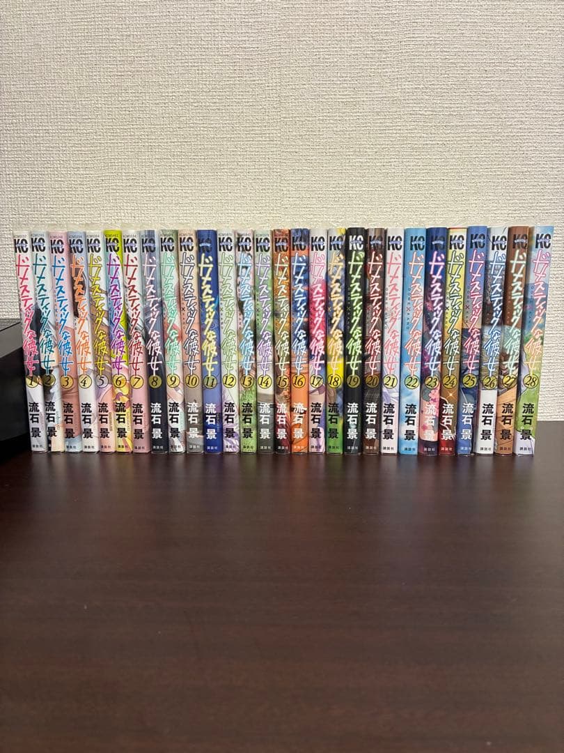 ドメスティックな彼女