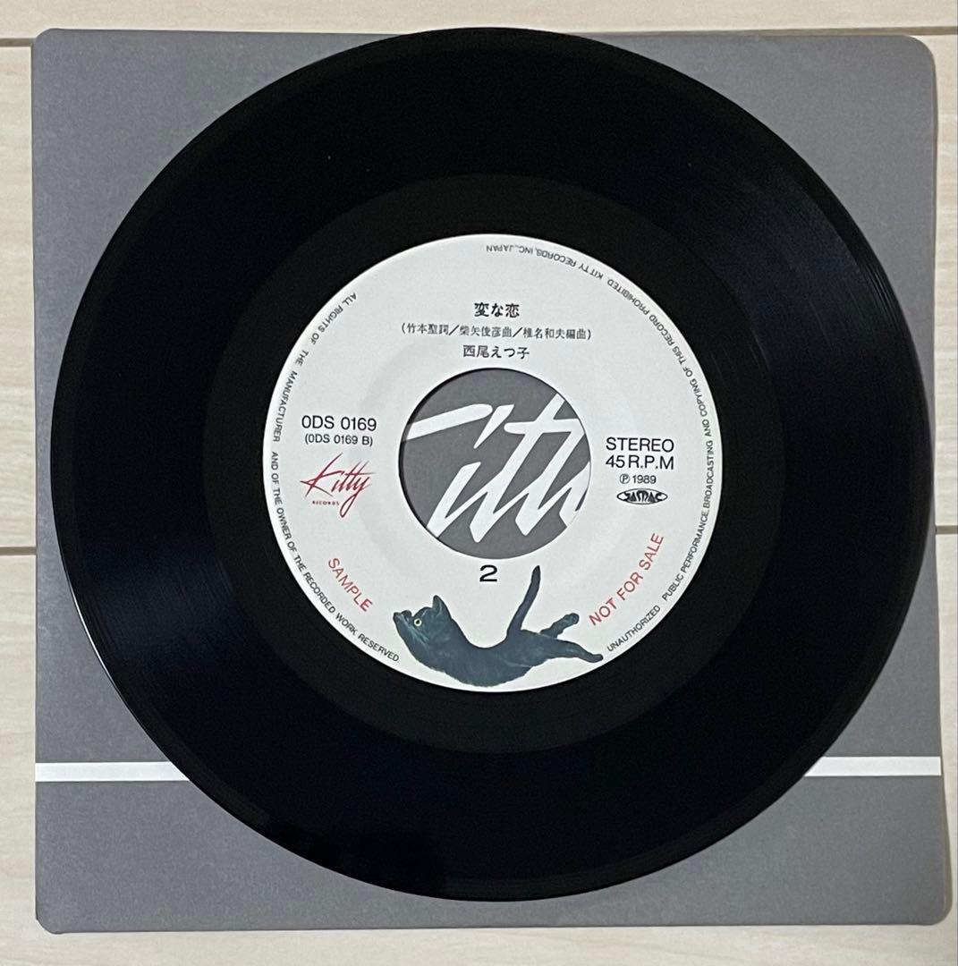 EP・7\" 89年レア 西尾えつ子 / じゃじゃ馬にさせないで らんま1/2