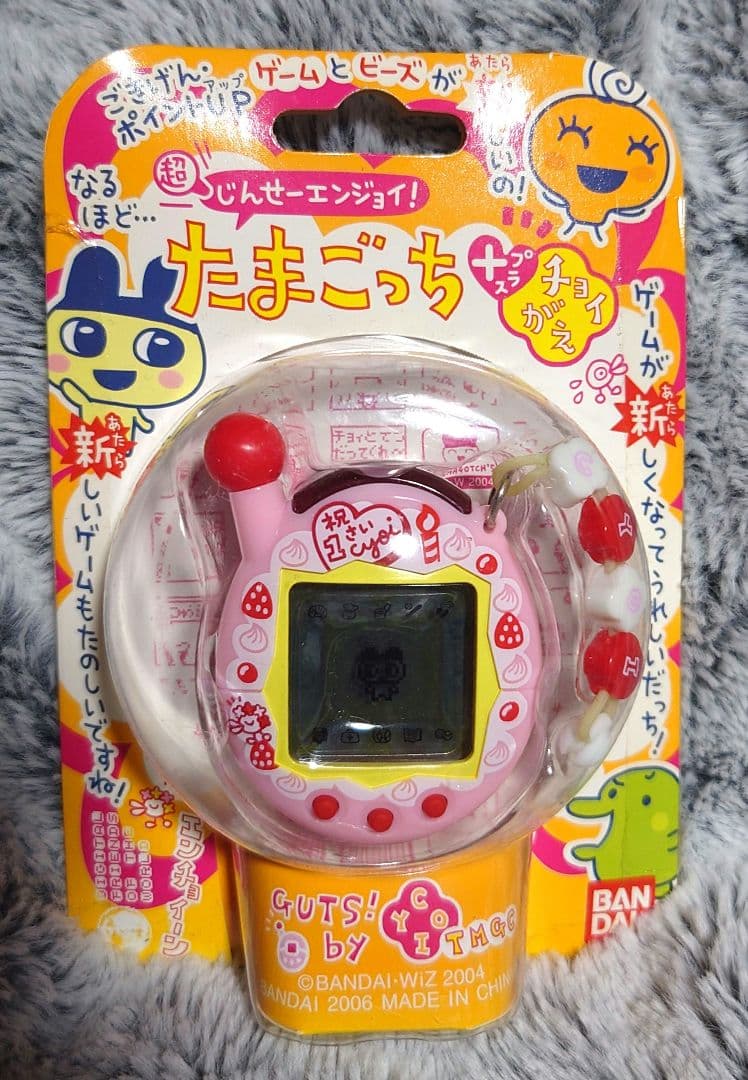 未開封 超じんせーエンジョイ！たまごっちプラスチョイがえ　チョイチェンジぴんく