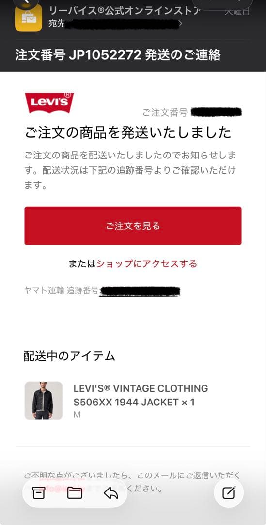 大*君様 LEVI'S ヴィンテージデニムジャケット S506XX W40 L