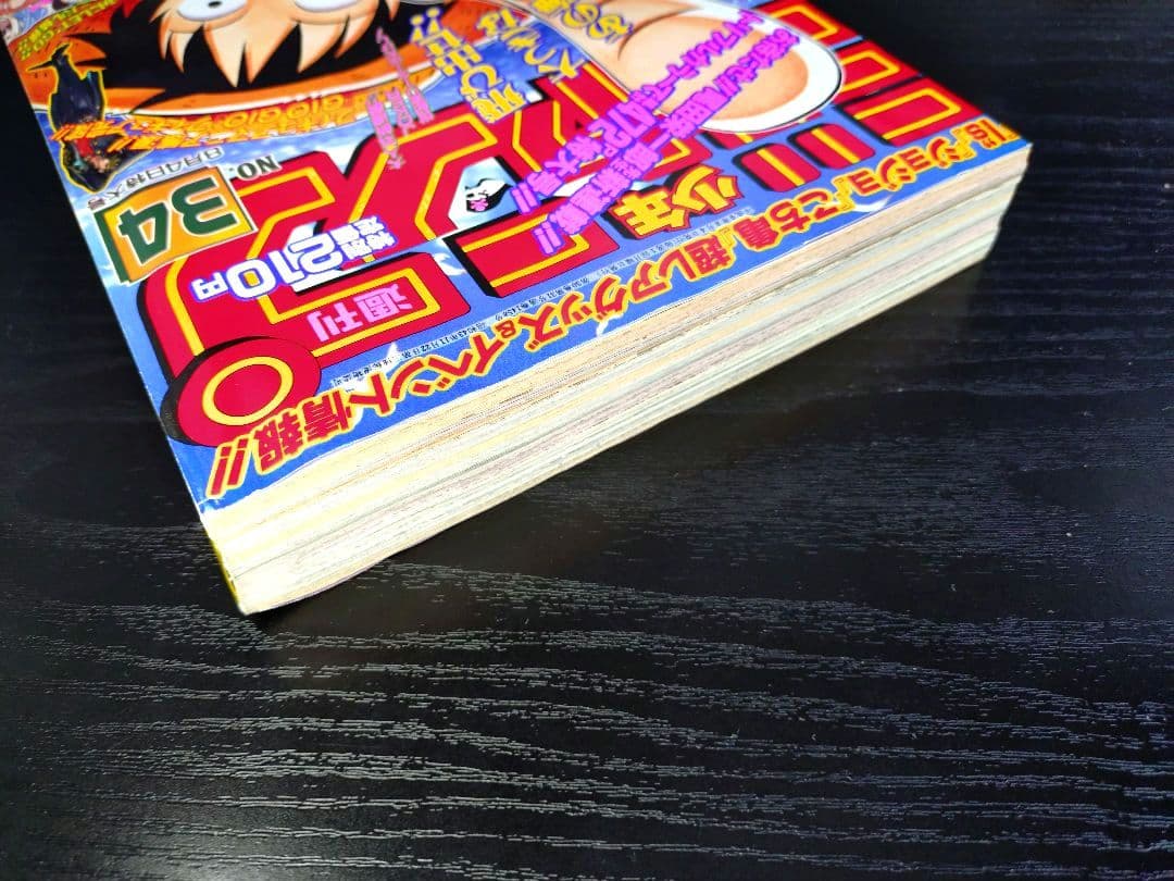 専用　良品 正規当時物【週刊少年ジャンプ1997年34号】新連載　ワンピース
