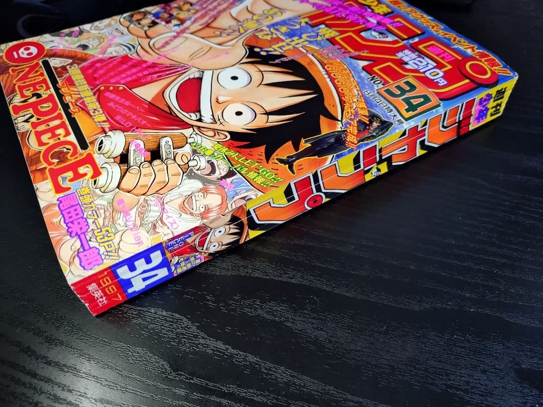 専用　良品 正規当時物【週刊少年ジャンプ1997年34号】新連載　ワンピース