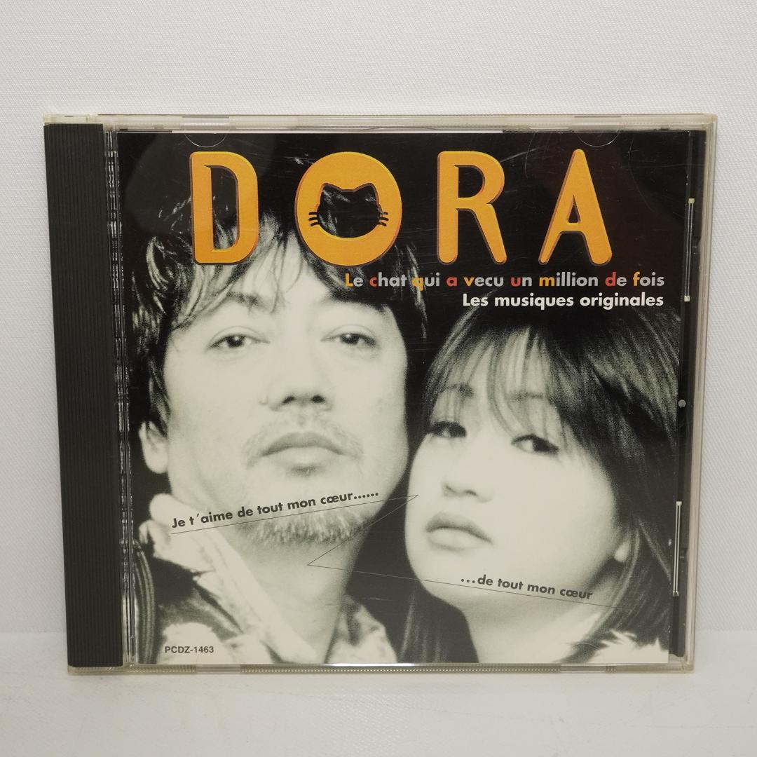 沢田研二 / 山瀬まみ - Dora 100万回生きたネコ　CD