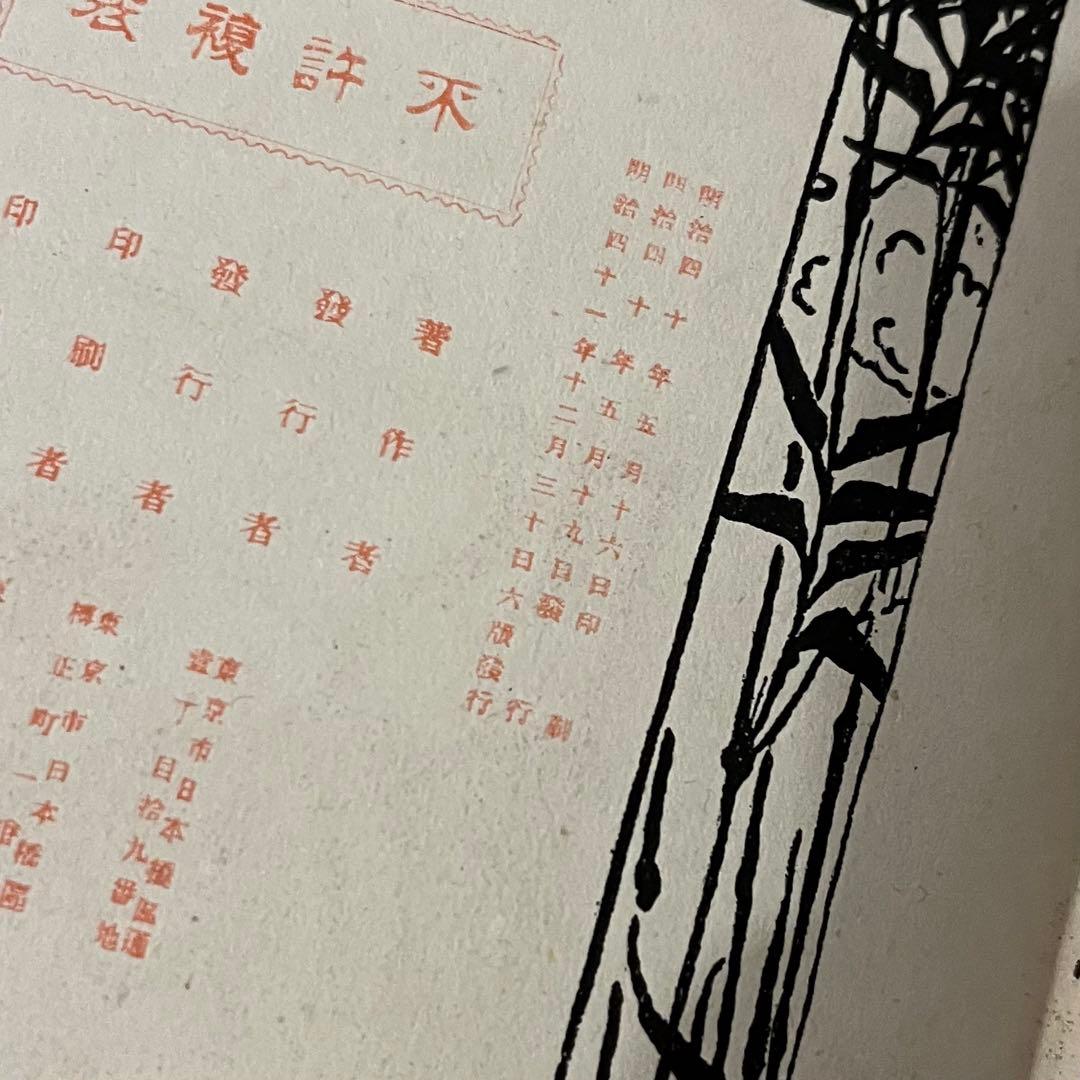 y*1様 夏目漱石「吾輩ハ猫デアル」 重版 元版 上篇 下篇 2冊 古書 古本