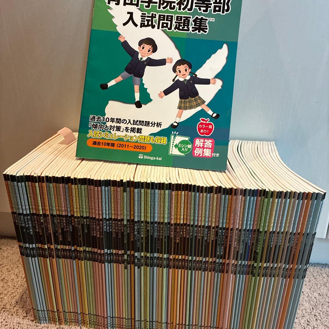 ひとりでとっくん