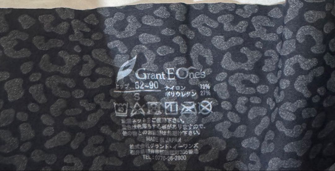 グラントイーワンズ　ホルミーレギンス