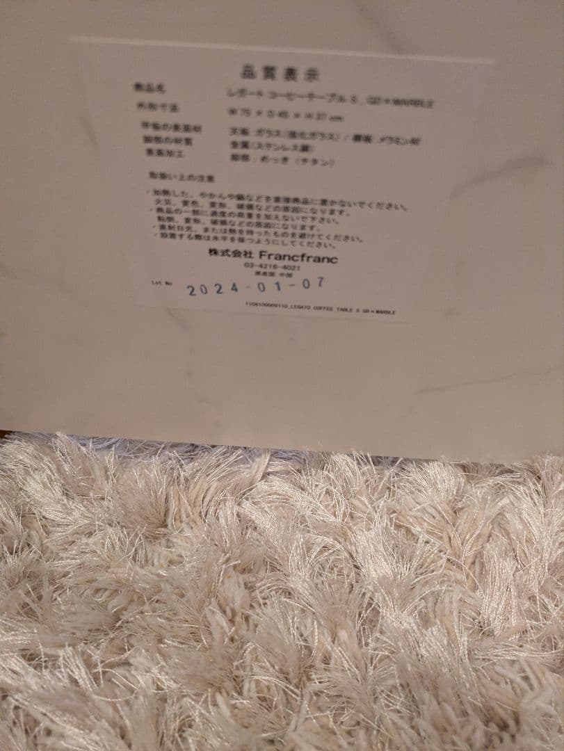 フランフラン　レガートコーヒーテーブルS ゴールド×マーブル