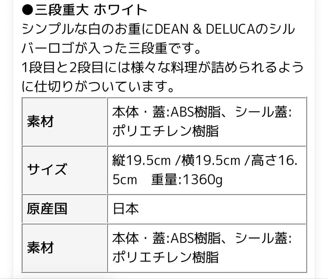 DEAN&DELUCA三段重&クーラーバッグセット