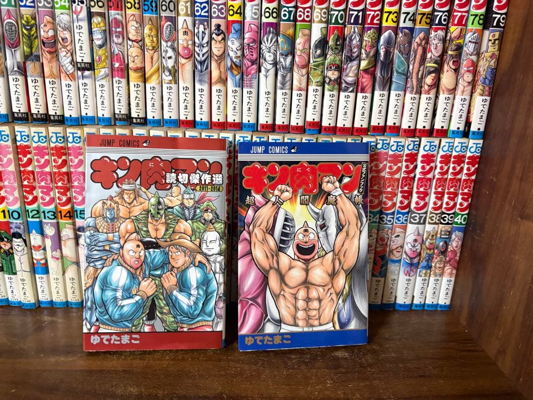 90冊　キン肉マン　全巻セット　1〜88巻　公式ガイドブック　読切傑作選
