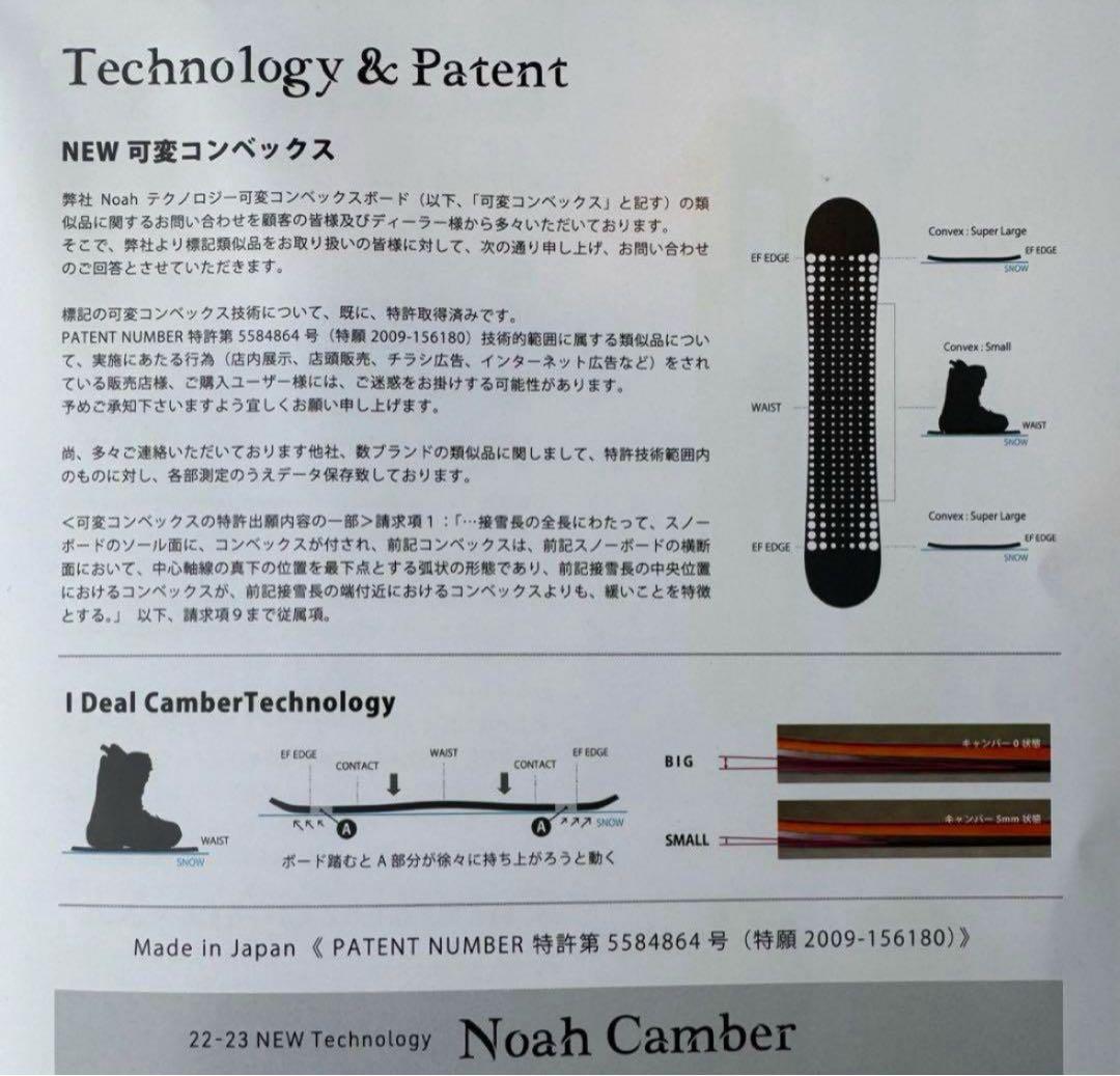 chan-kiy 　Noah Crown Twister X142.5