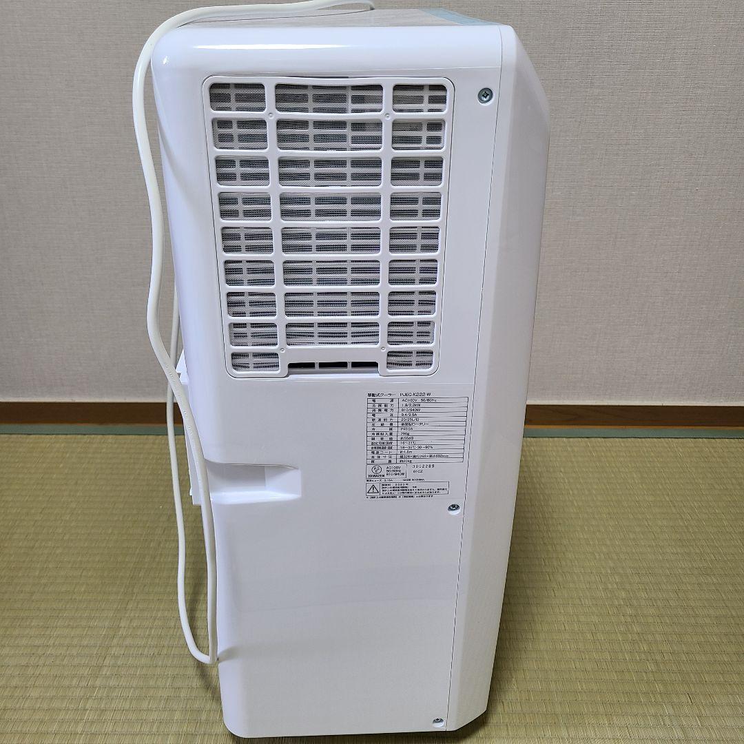 【美品】ドン・キホーテ × 山善 移動式エアコン／冷風機　クーラー