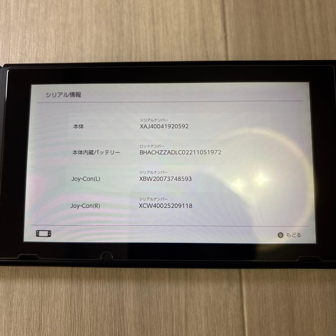 【未対策機】Nintendo Switch ニンテンドースイッチ