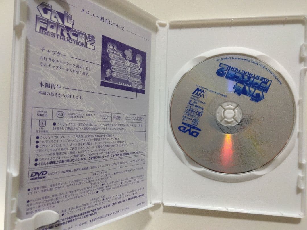 【状態良好】ガルフォース4本立て DVD