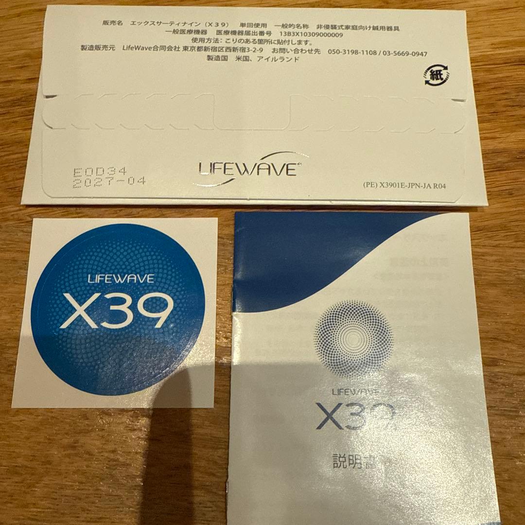 その他 LIFE WAVE X39