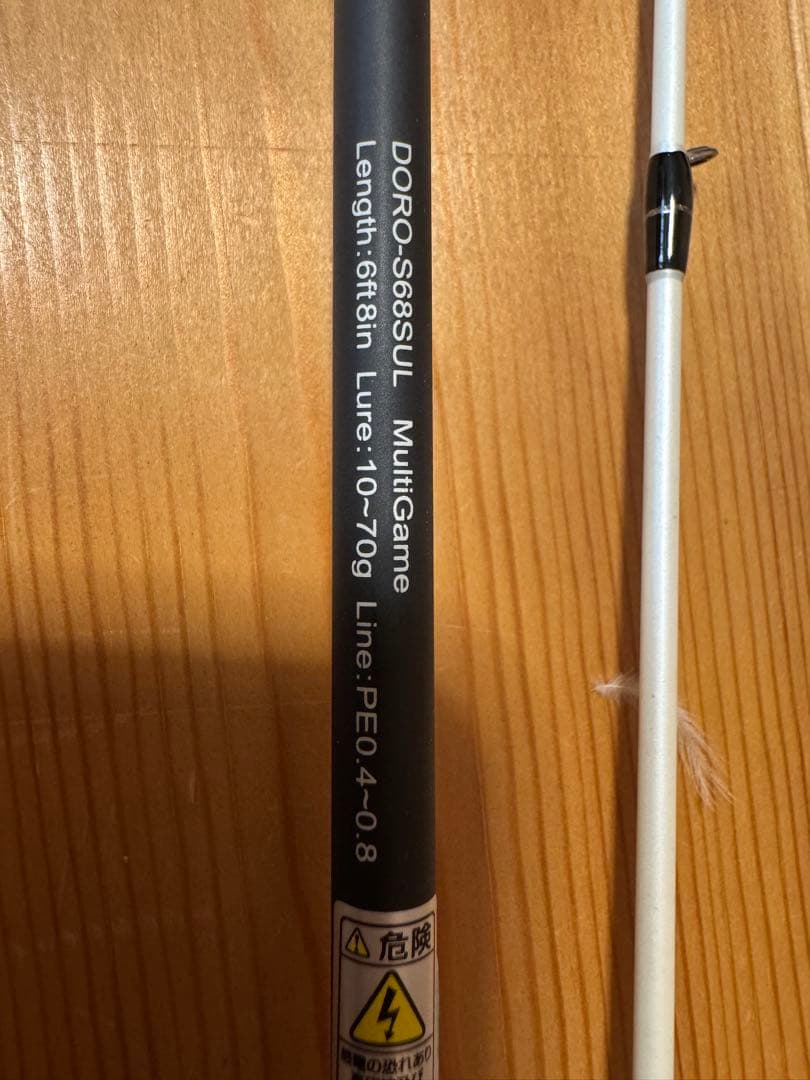 ジークラック　泥棒竿　DORO-S68SUL 美品