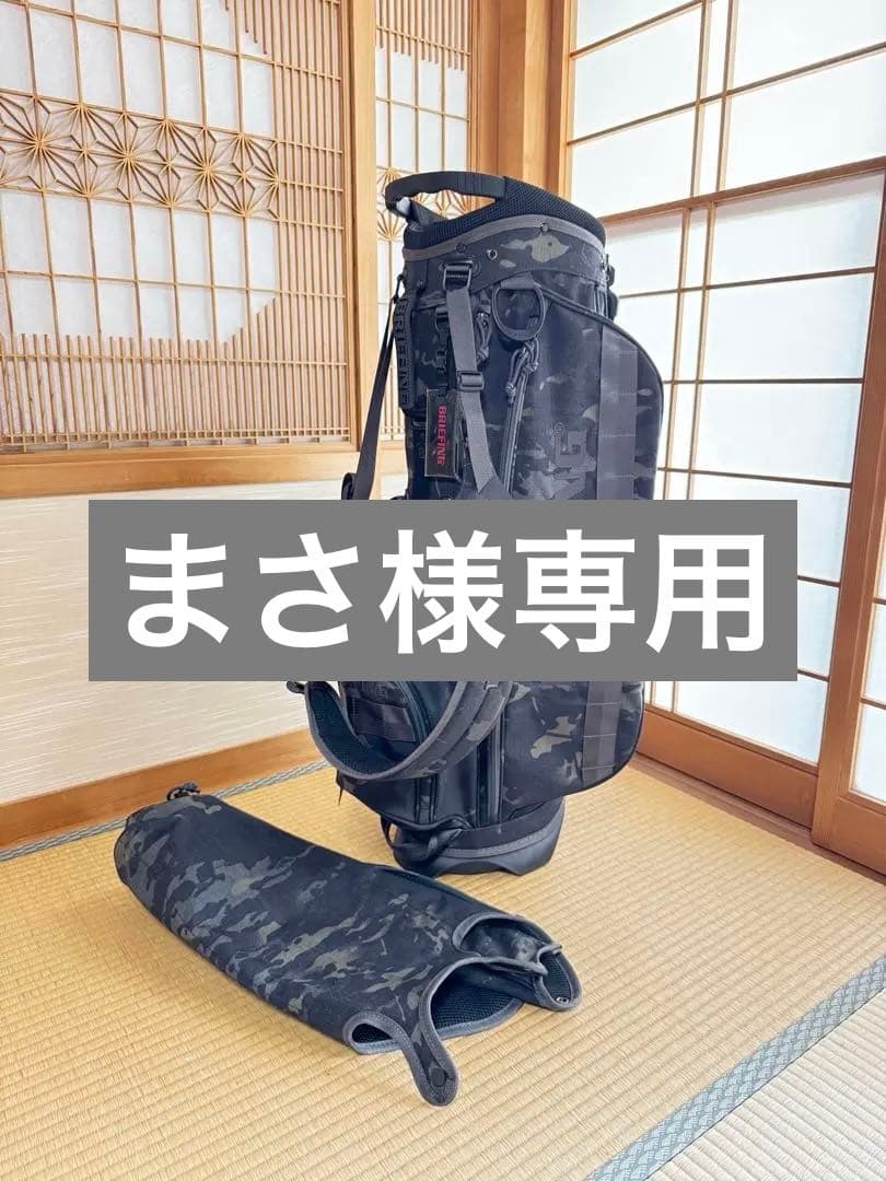 まさ【超美品】BRIEFING カモフラージュ キャディバッグ