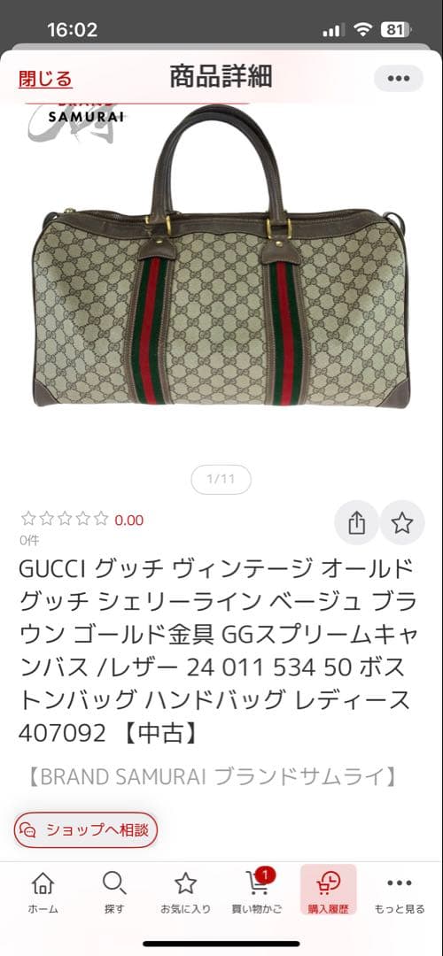 Gucci GGキャンバス ボストンバッグ中古品　保証書なし