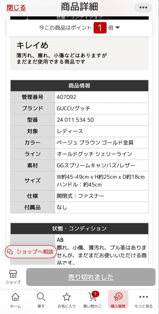 Gucci GGキャンバス ボストンバッグ中古品　保証書なし