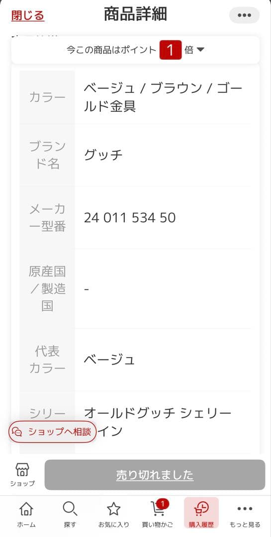 Gucci GGキャンバス ボストンバッグ中古品　保証書なし