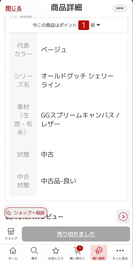 Gucci GGキャンバス ボストンバッグ中古品　保証書なし