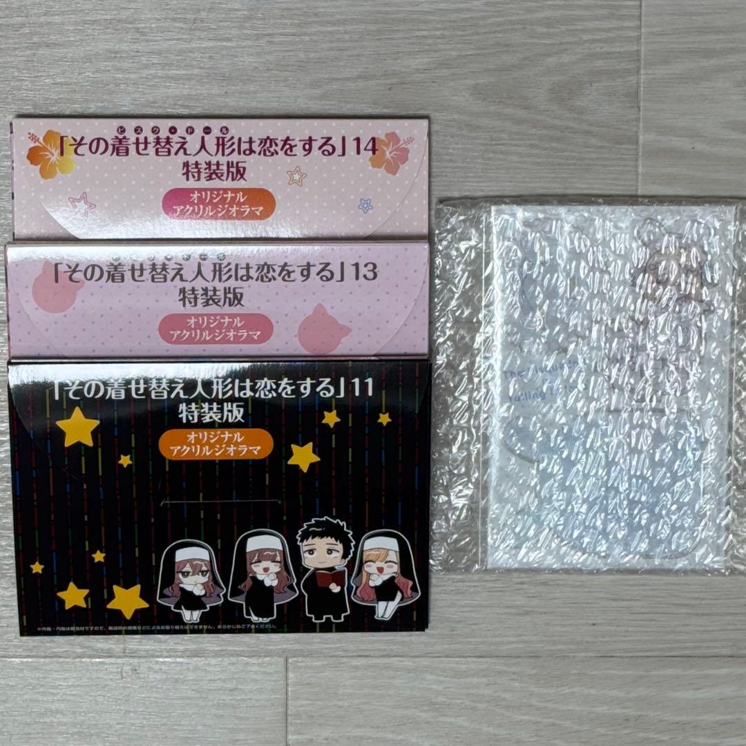 その着せ替え人形は恋をする 1〜3、5〜14巻