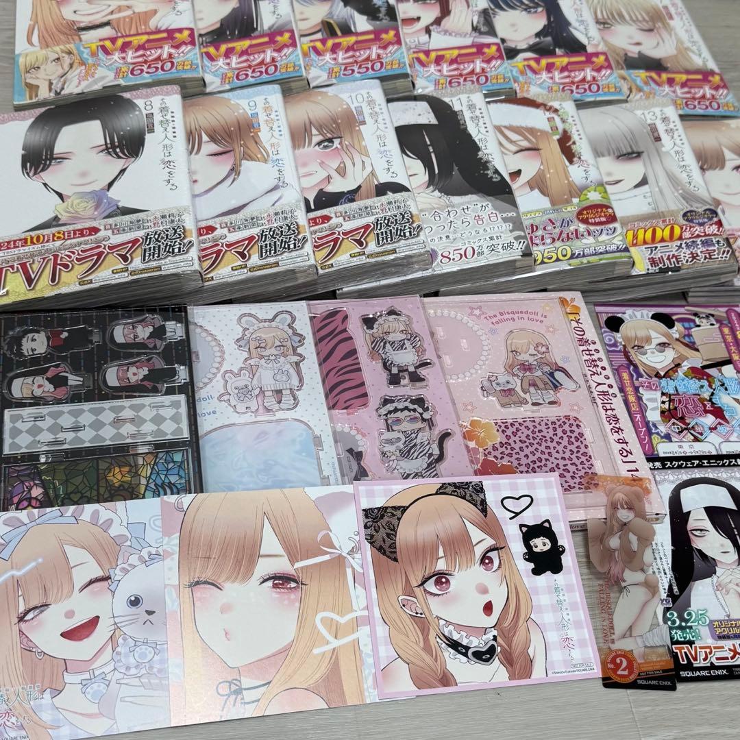 その着せ替え人形は恋をする 1〜3、5〜14巻