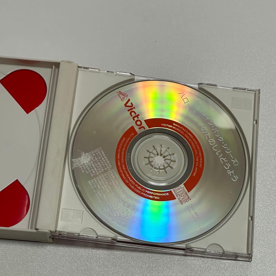 ハローキティ たのしいどうよう　CD