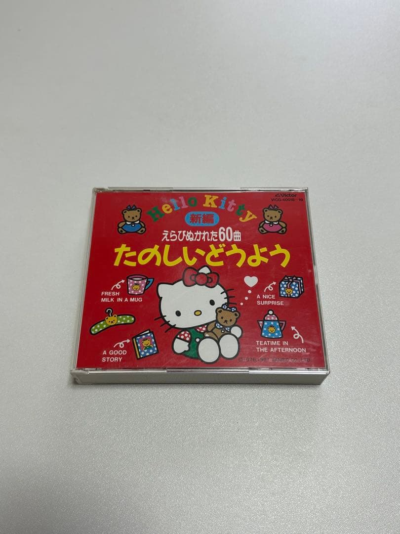 ハローキティ たのしいどうよう　CD