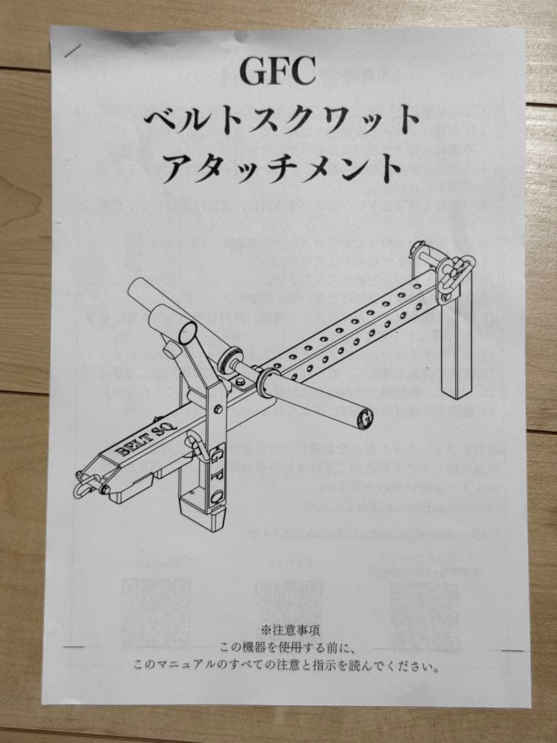 ベルトスクワットアタッチメント GFC