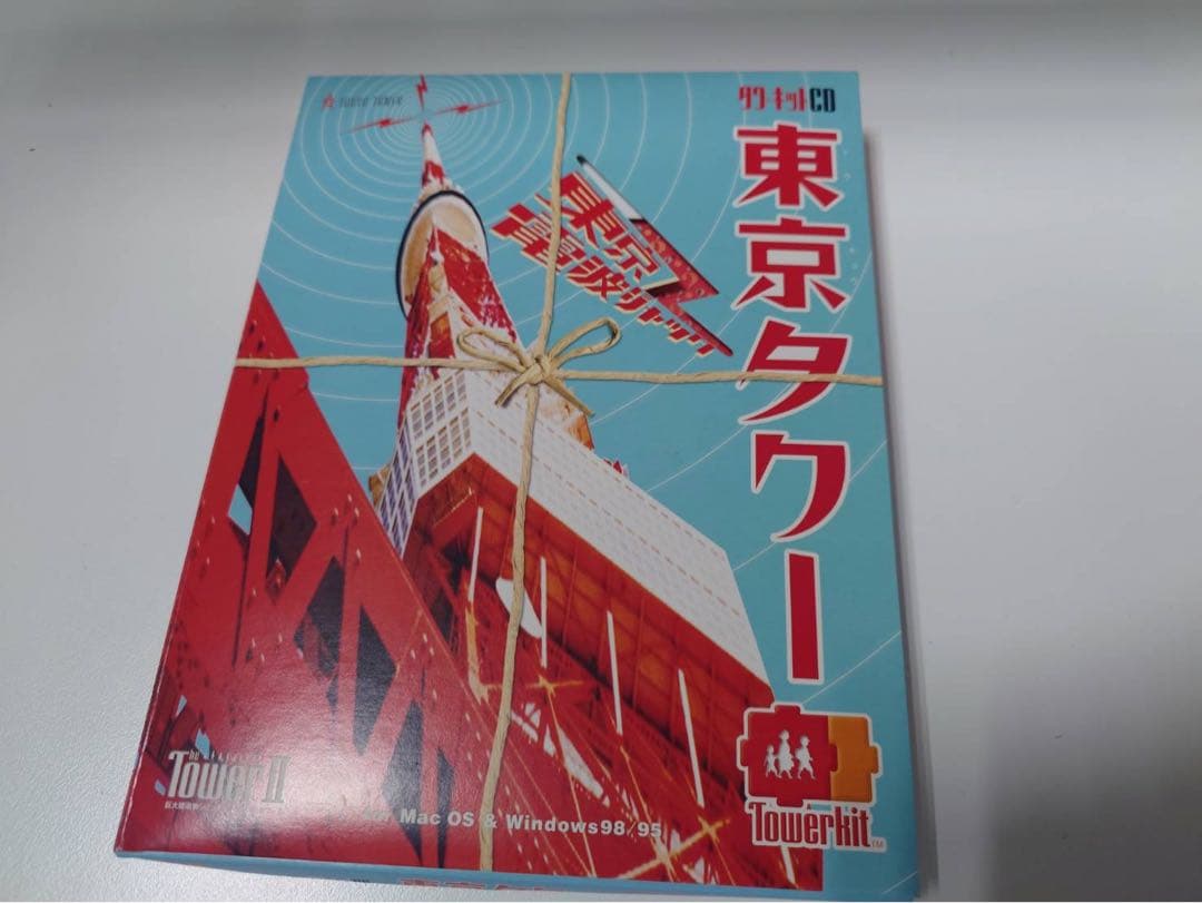 The TowerII 東京タワー 東京電波ジャック タワーキット