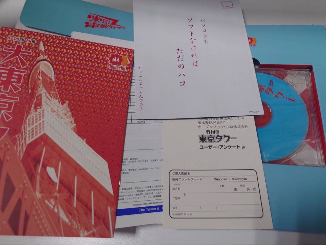 The TowerII 東京タワー 東京電波ジャック タワーキット