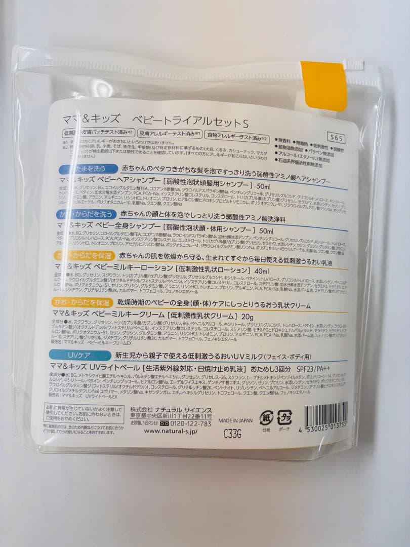 7*1様 Mama & Kids ベビーミルキーローション 380ml 5本　お