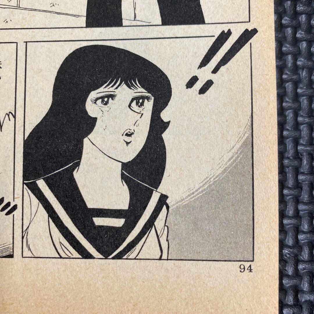 【激レア】福原秀美　コミックペット シリーズ第7巻（昭和53年3月1日発行）