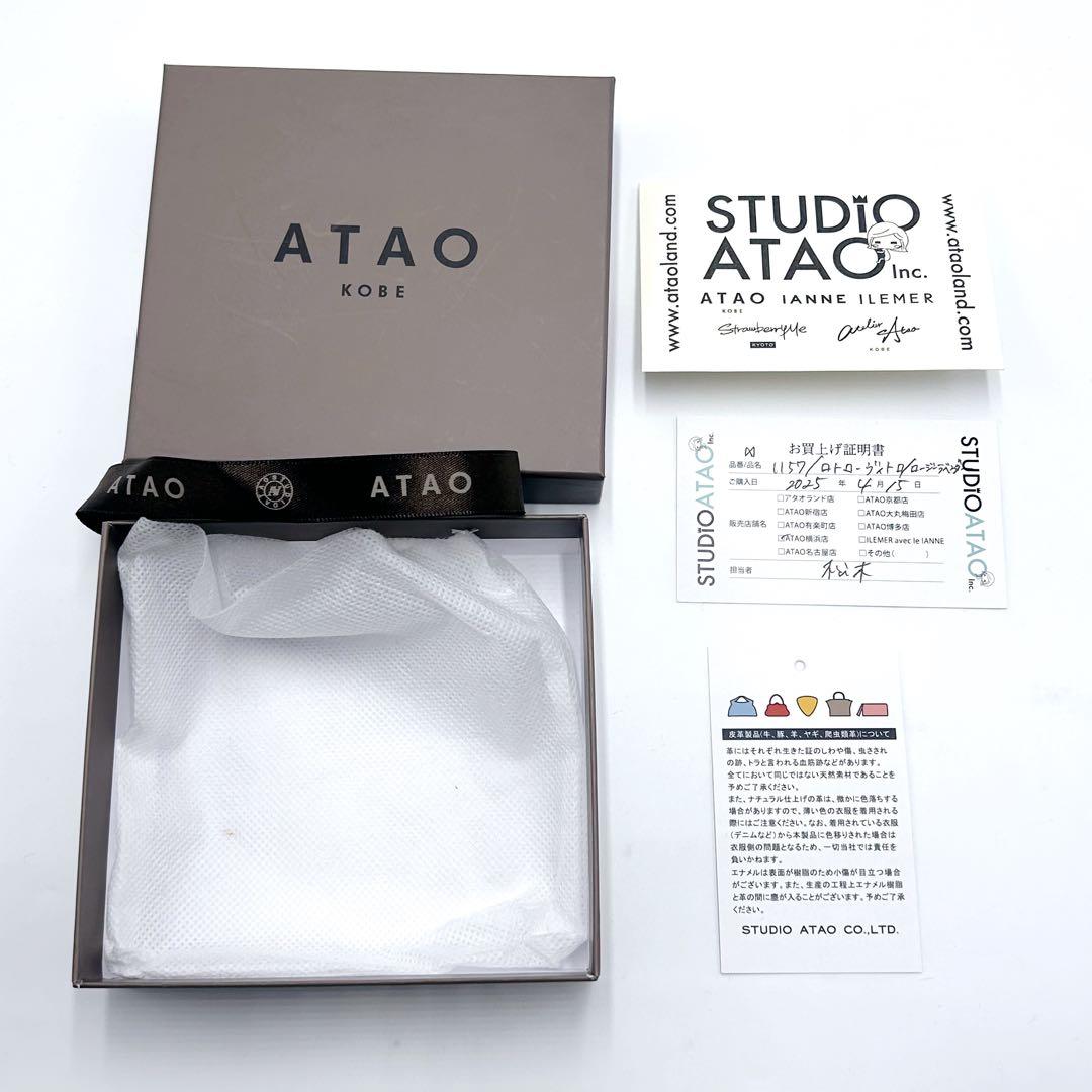 ✨ほぼ新品✨️ATAO アタオ ロトロ・ヴィトロ 15周年記念 ロージーラベンダー