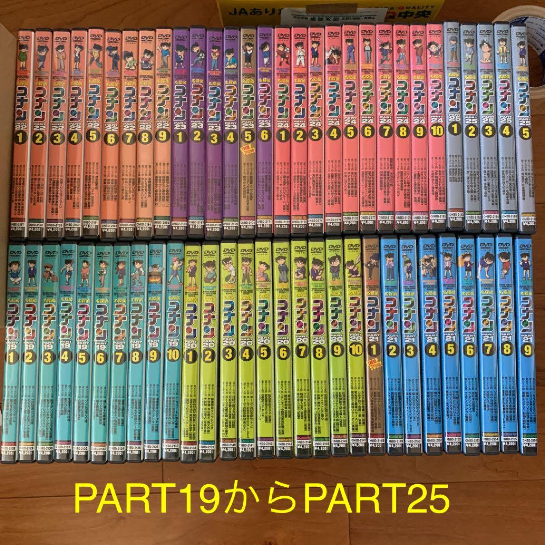 DVD 名探偵コナン PART19から25