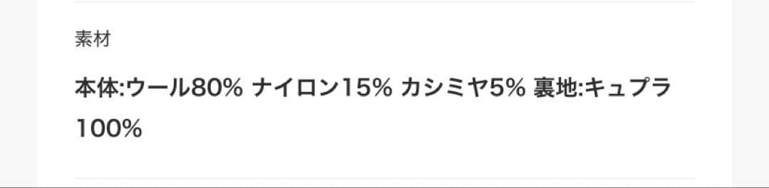 黒 チェスターコート ロング丈