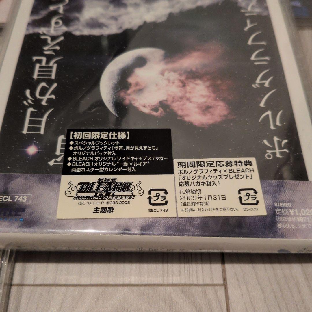 ポルノグラフィティ CD DVD まとめ売り