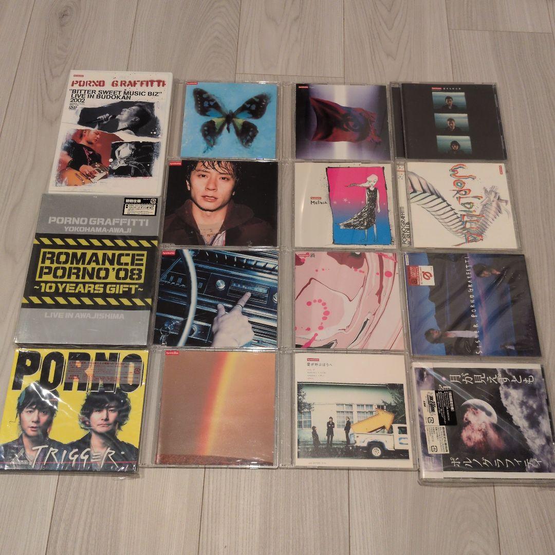 ポルノグラフィティ CD DVD まとめ売り