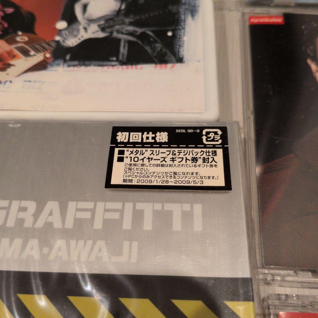 ポルノグラフィティ CD DVD まとめ売り