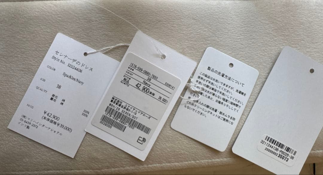 専用 MARIHA マリハ セレナーデのドレスユナイテッドアローズ別注 38