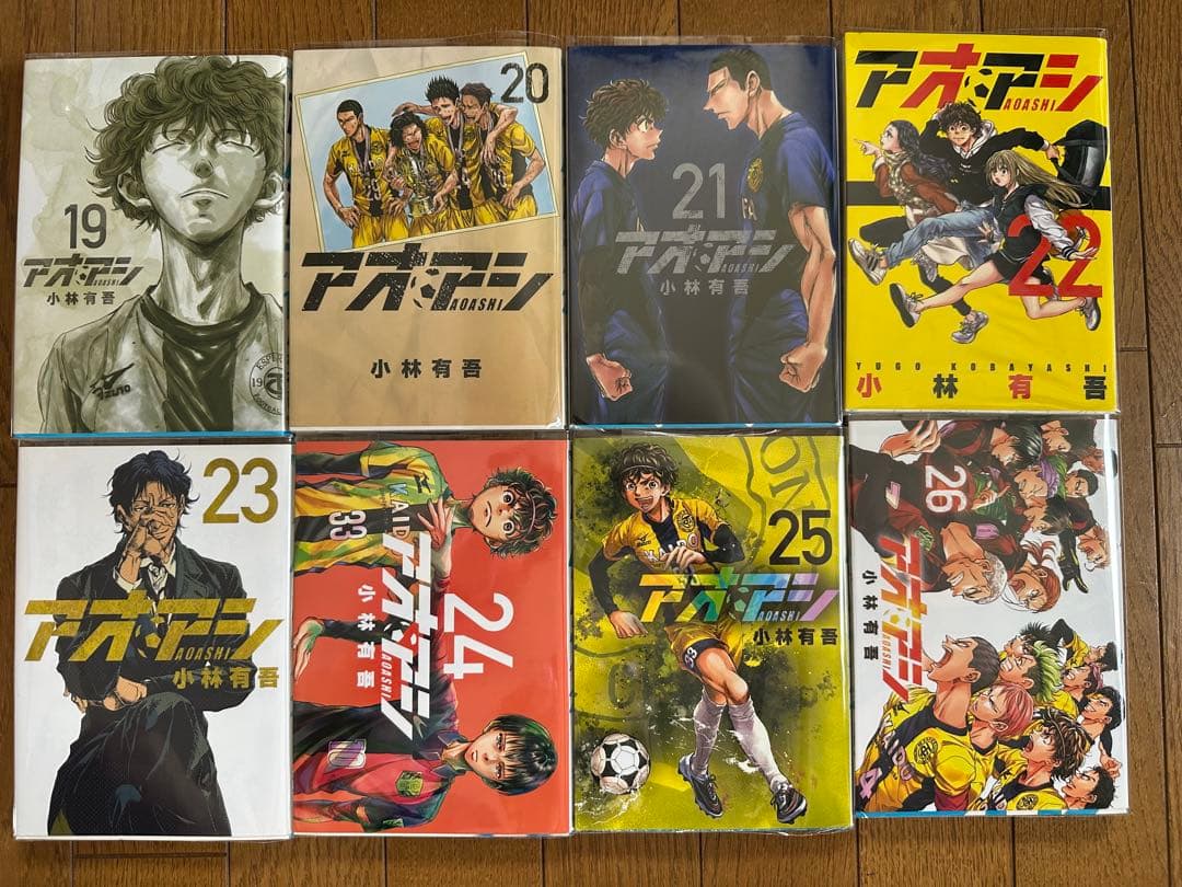 アオアシ11-30巻