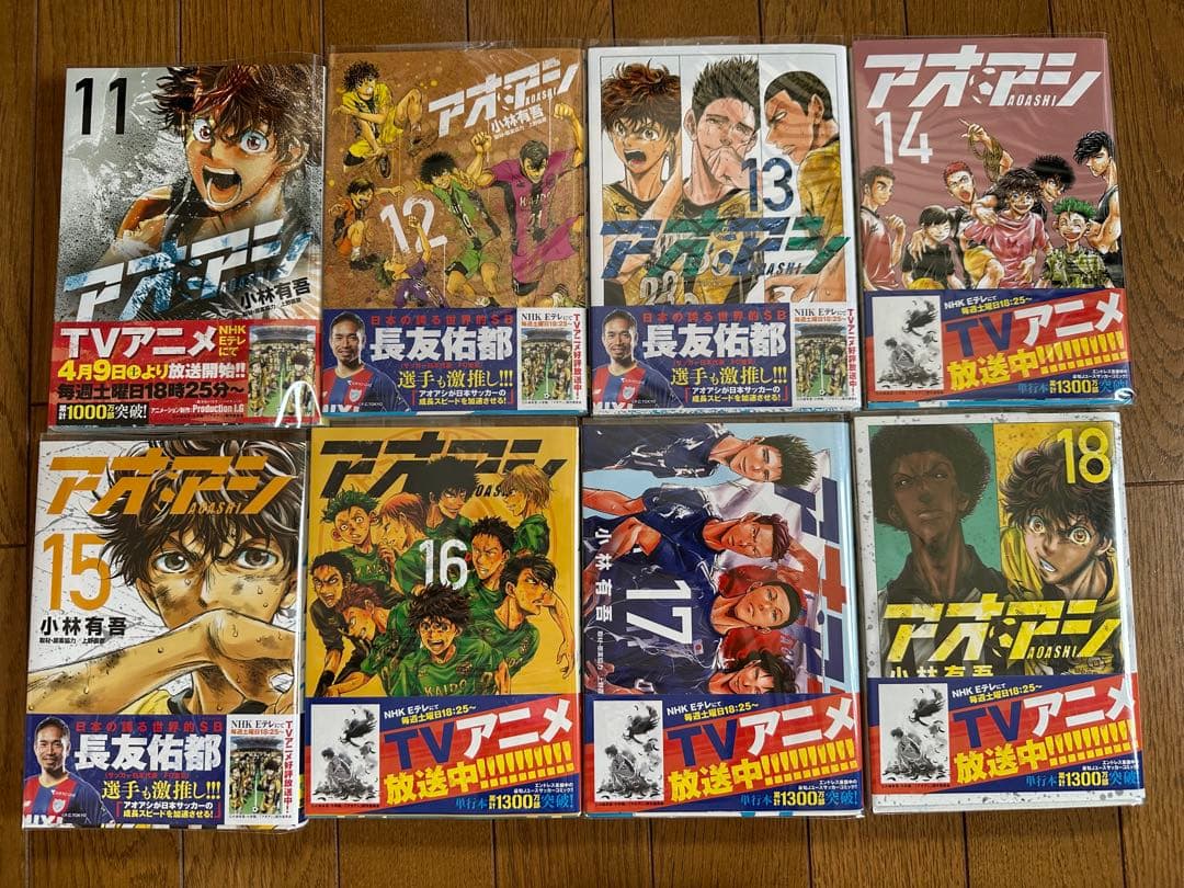 アオアシ11-30巻