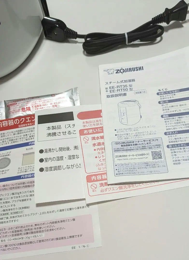 とら【未使用】象印 スチーム式加湿器 EE-RT35 2025年製