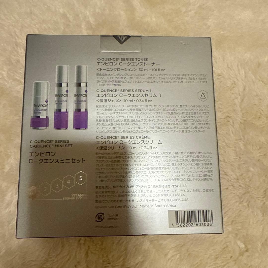 エンビロン Cクエンスミニセット シークエンスミニセット