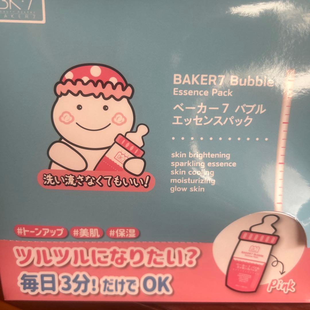 ゆBAKER7 マジックバブルエッセンスパック 9ml 150個