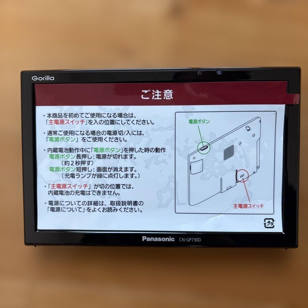 【美品】 Panasonic CN-GP730D Gorilla カーナビ