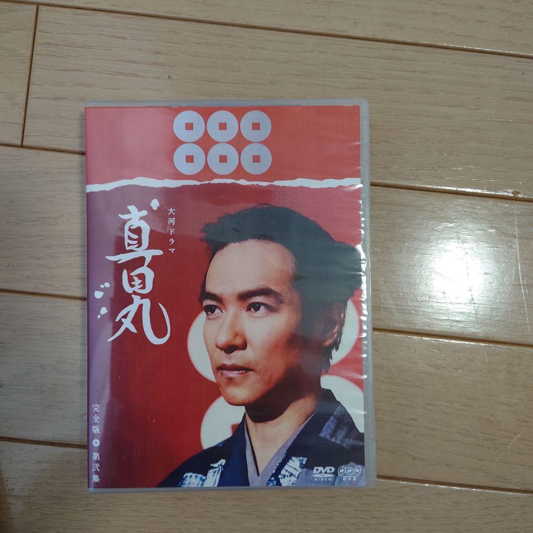 大河ドラマ　真田丸完全版全集　(壱〜四巻)17枚組