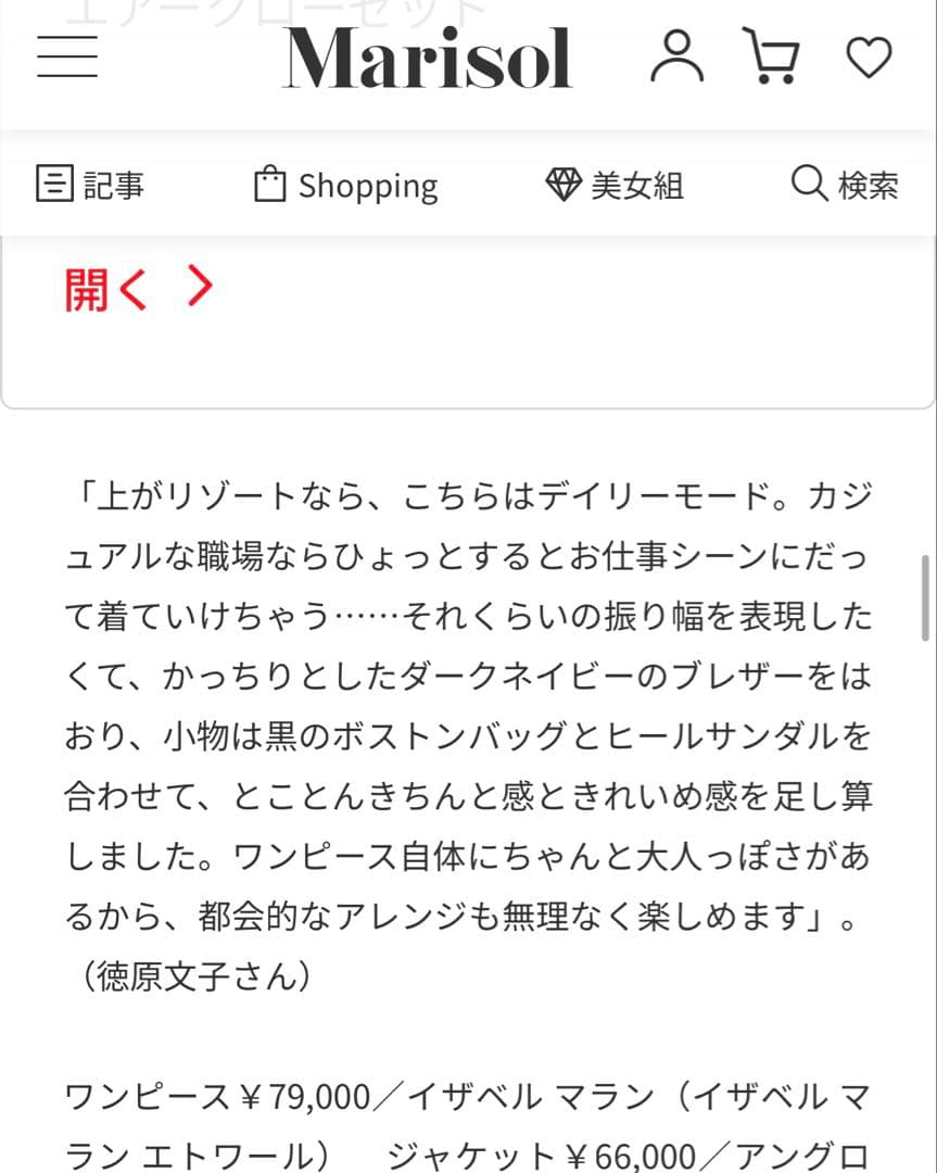 choco☆♡ イザベルマラン　リネン　ワンピース　白　レース